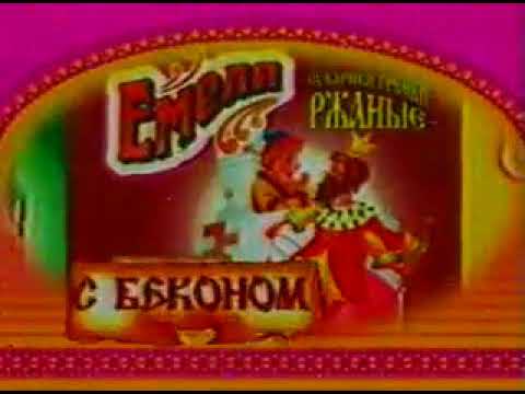 Видео: staroetv su   Региональная реклама ТВ6, декабрь 2000