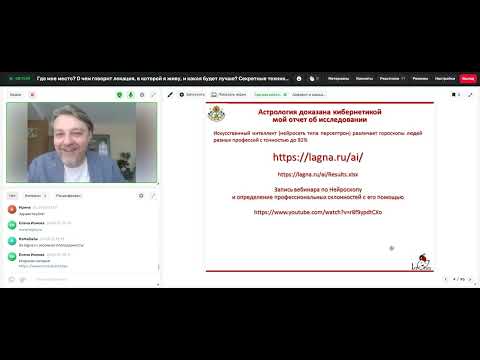 Видео: Где мое место? Секретные техники Джйотиш на примере Пуруша-чакры. Вебинар Д. Солнцева