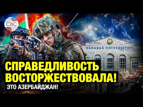 Видео: Ханкенди: как изменился город после возвращения истинных хозяев