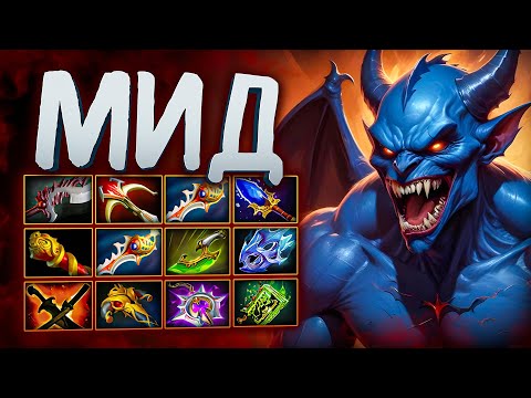 Видео: 7.37е МИД СТАЛКЕР НЕОЖИДАННО СИЛЁН В ЛЕЙТЕ