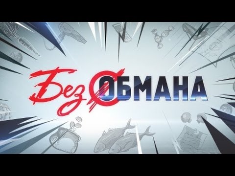 Видео: Без обмана. Еда на гриле | 04.07.2016