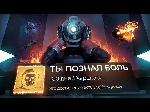 Видео: Я играл 100 дней с одной жизнью в No Man's Sky и вот, что вышло