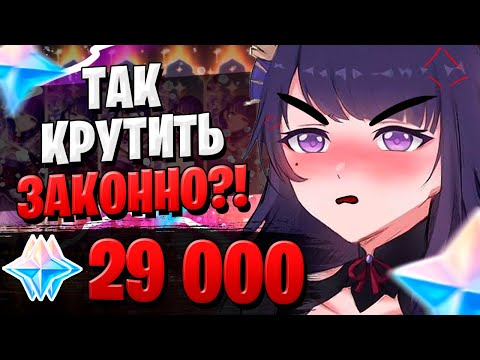 Видео: БАННЕР БААЛ УДИВЛЯЕТ | СЁГУН РАЙДЭН, ЖДЁМ КОКОМИ | Genshin Impact 2.1