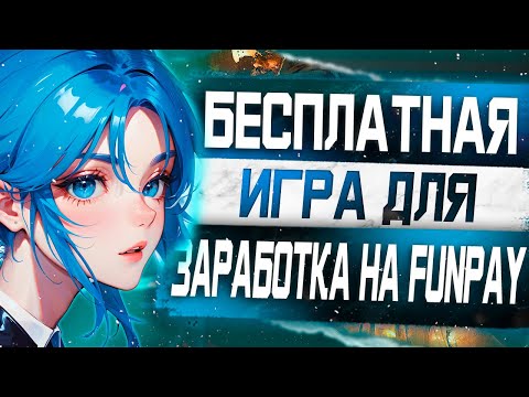 Видео: В этой игре может заработать каждый на Funpay / Разбор РМТ в Dark And Darker / Заработок в интернете