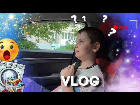 Видео: VLOG: СЛАВА НАТВОРИЛ. КАК ОТСТИРАТЬ ЗАСТАРЕЛЫЕ ПЯТНА. ЧИЖИК. ЖИЗНЬ С АУТИЗМОМ @Semeykavaute 