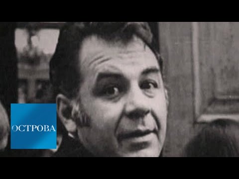 Видео: Эмиль Лотяну / Острова / Телеканал Культура