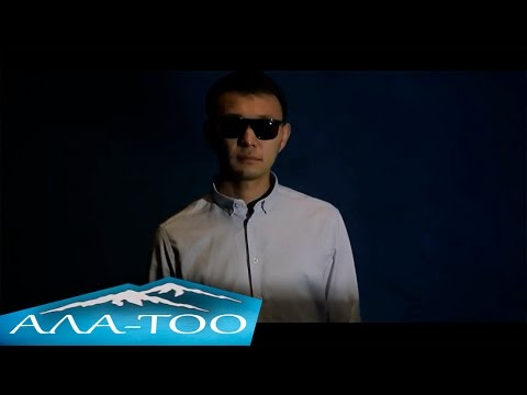 Видео: Айбек Замиров - Сүйүү бар (Official Video) 2014