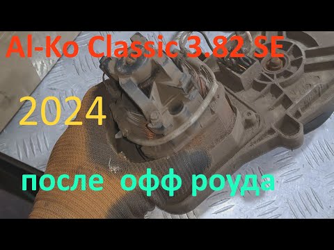 Видео: Газонокосилка AL-KO Classic 3.82 SE - замена всех подшипников.