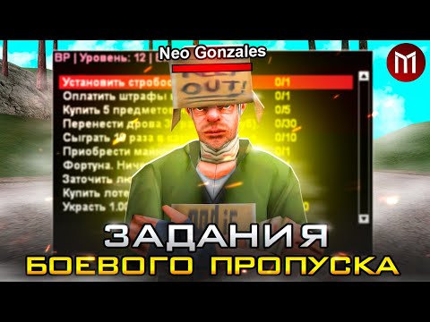 Видео: ЛУЧШИЙ БОЕВОЙ ПРОПУСК НА MORDOR RP / MORDOR RP 2025
