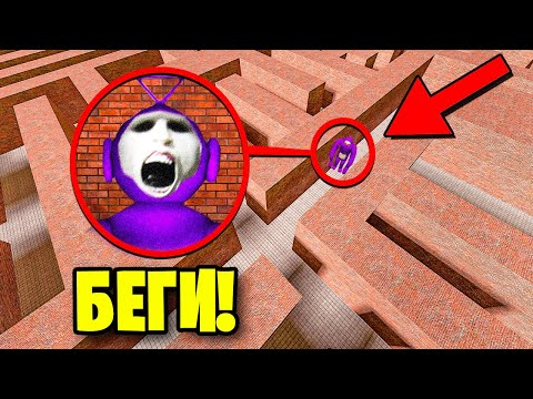 Видео: ЕСЛИ УВИДИШЬ ЭТОГО СЛЕНДИПУЗИКА В ЛАБИРИНТЕ, СРОЧНО БЕГИ! УГАР И БЕЗУМИЕ В Garry`s Mod