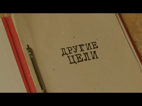 Видео: Другие цели | Вещдок. Особый случай. Роковая страсть