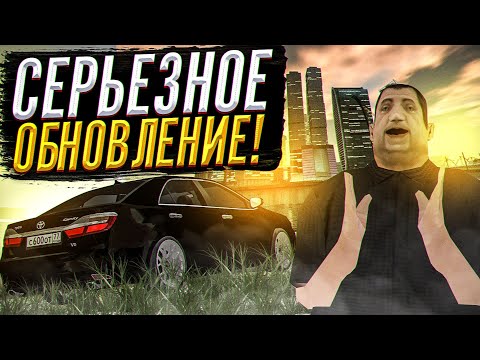 Видео: ФИНИШНАЯ ПРЯМАЯ до НОВОЙ КАРТЫ МТА ПРОВИНЦИЯ / ОБНОВЛЕНИЕ КЛИЕНТА MTA PROVINCE