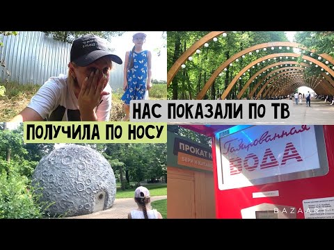 Видео: VLOG ❤ С оврага в парк Сокольники. Дикая малина.