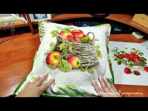 Видео: Как просто оформить вышивку в подушку : подробный МК на примере серии вышивок от Риолис