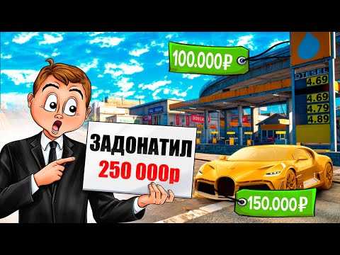 Видео: ЛУЧШИЙ СТАРТ ЗА 250.000 РУБЛЕЙ НА НОВОМ СЕРВЕРЕ GTA 5 RP / MAJESTIC RP