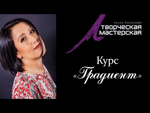 Видео: Градиент гель-лаками. Курс от Луизы Копыловой