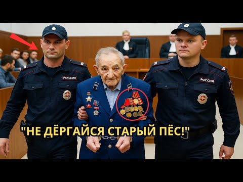 Видео: Бездомный Герой Афгана Предстал Перед Судом – То, Что Судья Услышала В Его Имени, Потрясло Всех