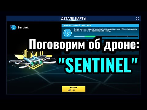 Видео: Massive Warfare Aftermath: поговорим об дроне "SENTINEL"