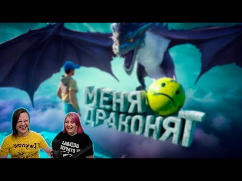 Видео: Меня драконят (Only Up!) | РЕАКЦИЯ НА @MrMarmok |