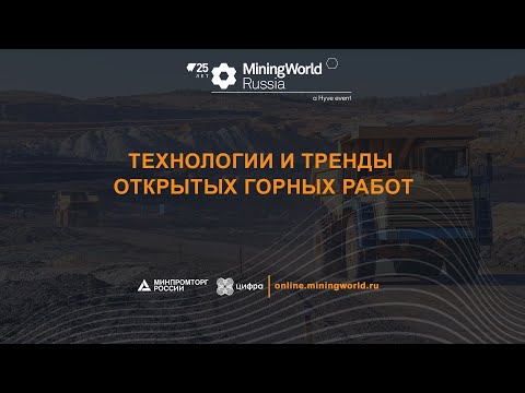 Видео: Как поверить в цифровизацию и сломать стереотипы? Опыт ЕВРАЗ