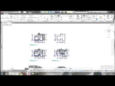 Видео: Урок 21  Листы AutoCAD, настройка видовых экранов AutoCAD, аннотативность