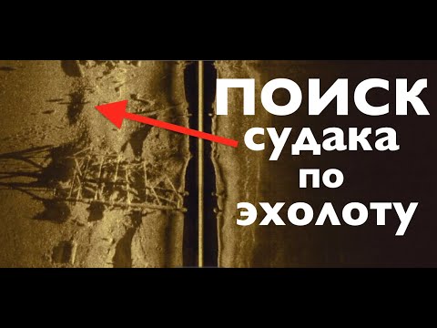 Видео: Где искать судака в жару ?? Как выглядят судаковые места на эхолоте.??? "Ловля с подхода".