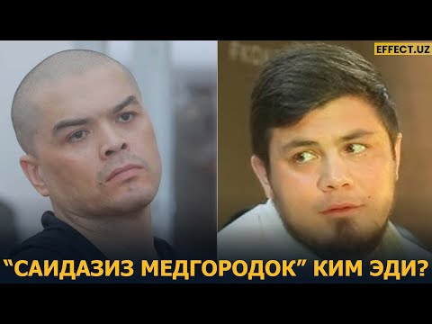 Видео: У МУРОД ХОНТЎРАЕВГА ДУШМАНМИДИ: "САИДАЗИЗ МЕДГОРОДОК"НИНГ ҚИЛМИШЛАРИ... – EFFECT.UZ