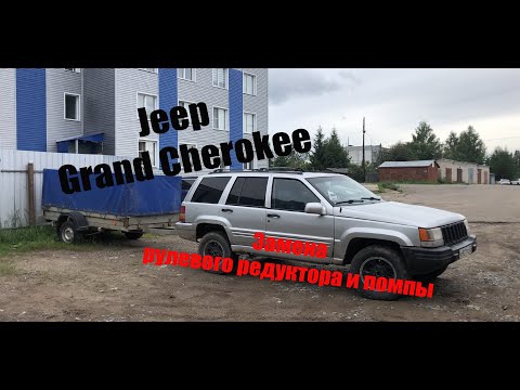 Видео: Jeep Grand Cherokee Очередной ремонт за 30тыс. рублей