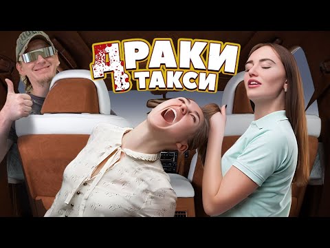 Видео: Драки в такси! Кровавые поединки таксиста с неадекватными пассажирами, с быдло и конечно с яжемать!