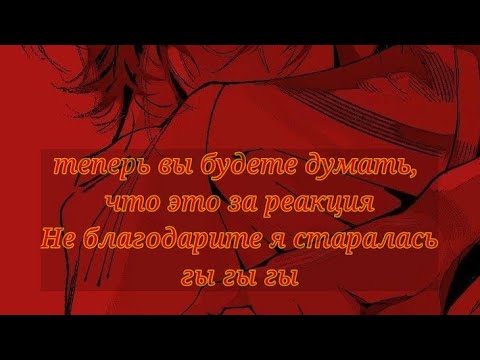 Видео: реакция в основном на Вару 1/?