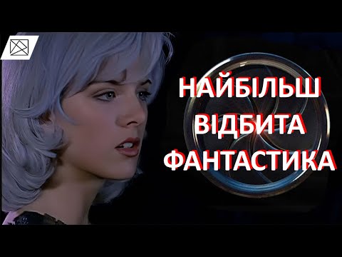 Видео: [Огляд+]Лекс (найбільш відбита фантастика)