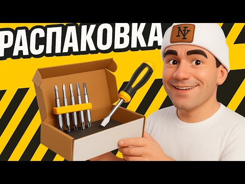 Видео: Обзор на инструменты ⚒️⚒️⚒️⚒️