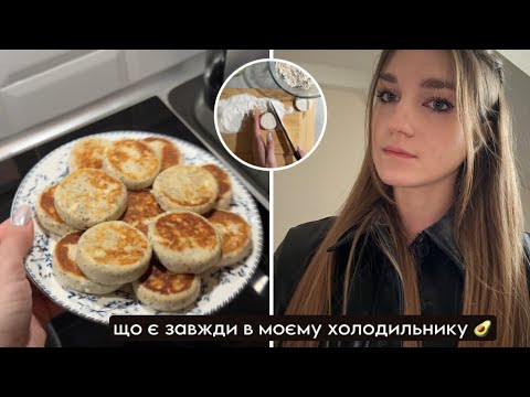 Видео: розпаковка 🥑 рецепт високобілкових сирників 🍮 поповертаюсь до спорту 🎾 