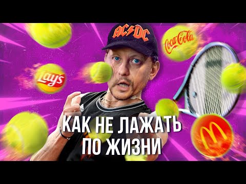 Видео: Как избегать нелепых ОШИБОК и побеждать в чужой игре?