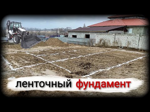 Видео: ленточный фундамент 🚜 Hidromek 102b Alpha A5