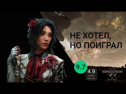 Видео: Когда жуешь кактус ради истории - Clair Obscur: Expedition 33