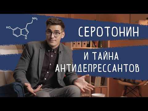 Видео: ГЛАВНЫЙ МИФ О ДЕПРЕССИИ