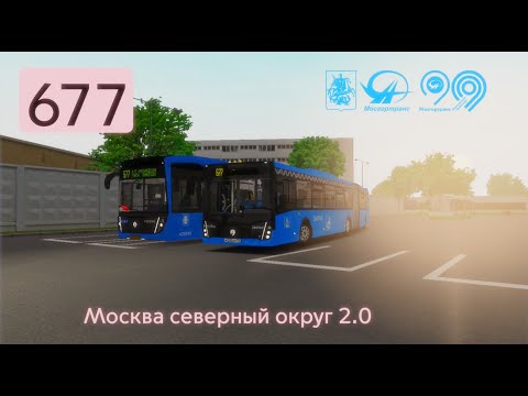 Видео: OMSI 2  ЛиАЗ 6213 65 2021, Москва 677 маршрут + обновлённый информатор.