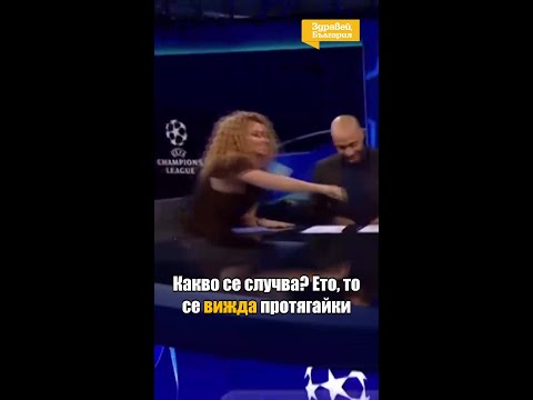 Видео: Роклята на водеща се скъса по време на предаване, но тя реагира с усмивка #zdraveibulgaria
