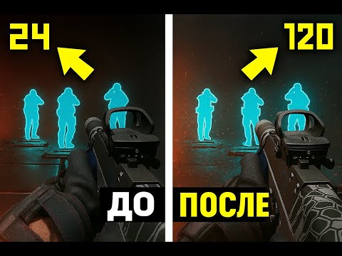 Видео: КАК ПОДНЯТЬ ФПС   Warface в 2025 году быстро и легко 😱🔥🔥