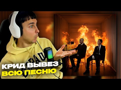 Видео: Aarne, Toxi$, Егор Крид - ДУРНАЯ смотрит Денис Укей. Реакция на песню