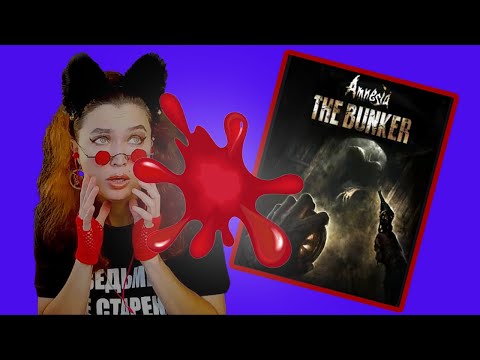 Видео: РУКОТВОРНЫЙ АД ★ Amnesia The Bunker Прохождение