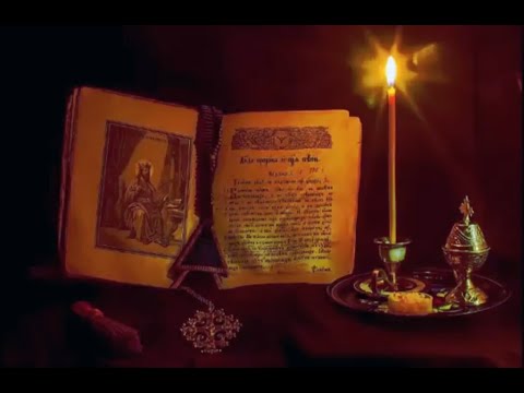 Видео: ПСАЛОМ 90 ЖИВЫЙ В ПОМОЩИ 40 раз