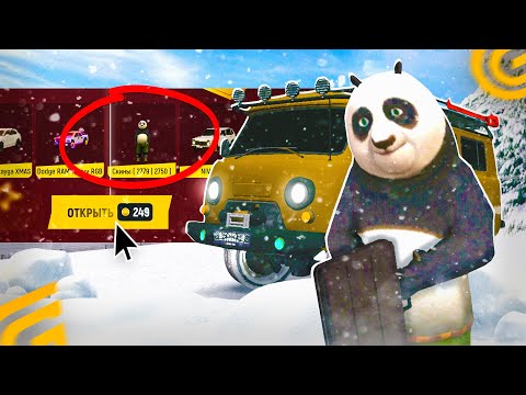 Видео: Я В ШОКЕ!! ВЫБИЛ БУХАНКУ И ПОСТАВИЛ НА НЕЕ STAGE 5 в GRAND MOBILE! + СКИН ПАНДЫ НА ГРАНД МОБАЙЛ КРМП