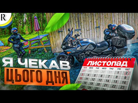 Видео: За 1 День через всю Польшу | Дорога до моря | Ч1 | RR) #moto #motovlog #motorcycle