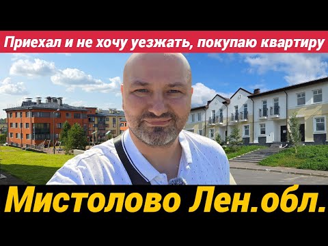 Видео: Недвижимость в Мистолово ЖК Мистола хиллс, Эко сити, Близкое, Охтинские высоты