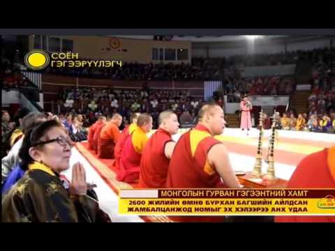 Видео: Жамбалцанжод-1