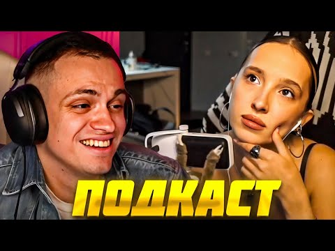 Видео: БУСТЕР и ГЕНСУХА ПОДКАСТ про ОТНОШЕНИЯ / BUSTER GENSYXA