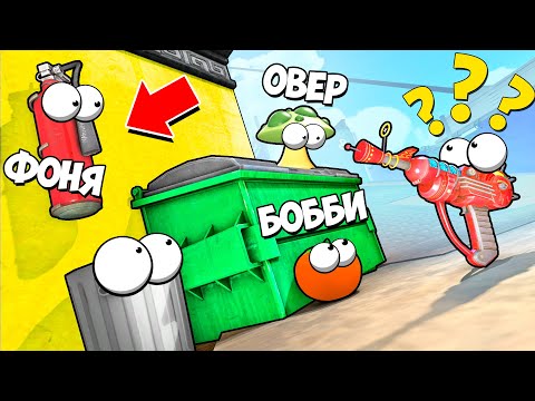 Видео: СМЕРТЕЛЬНАЯ НЫЧКА! САМЫЕ УГАРНЫЕ ПРЯТКИ НА ВЫЖИВАНИЕ