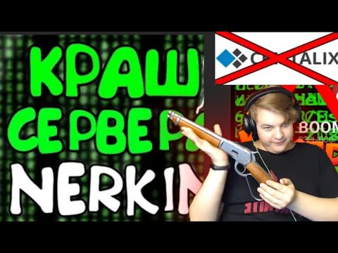 Видео: Пятёрка Смотрит Краш Сервера Неркина И Демастера Нарезка Со Стрима Фуга Тв